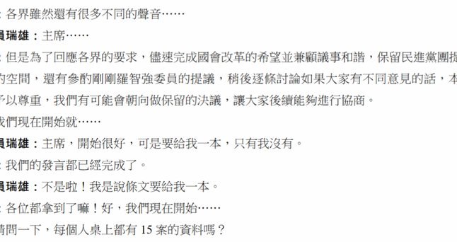 不扣分的話應該是申花