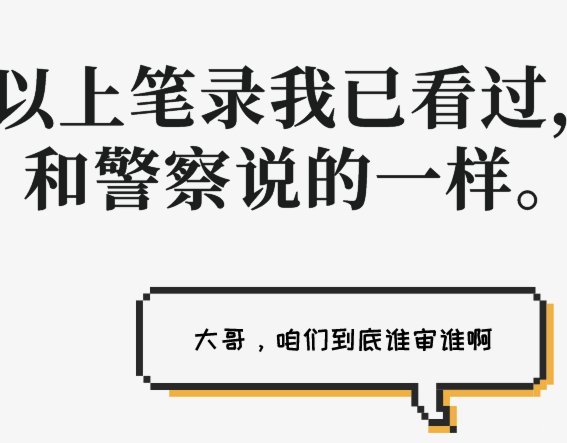 不扣分的話應該是申花