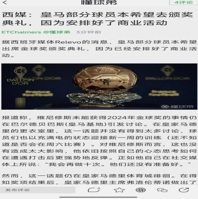 FIFA主席：若真花200万买世界杯决赛门票 我亲自为你送可乐