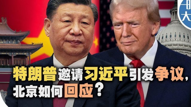 阿森纳与北京国安争议时刻 VAR真的更公平吗