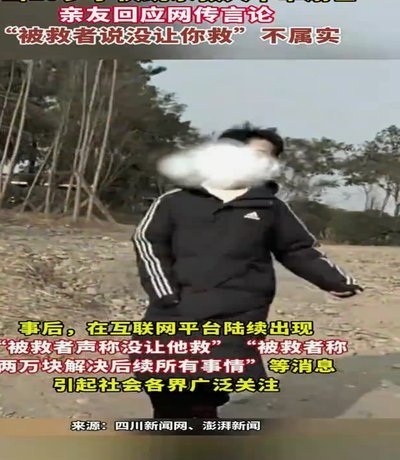 梅斯19岁足球小将冲入火场救出女友，他全身三成皮肤被烧伤