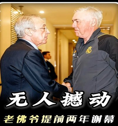 ABC：佛爷确实说过很累后又改口，想用欧超要求欧足联罚巴萨