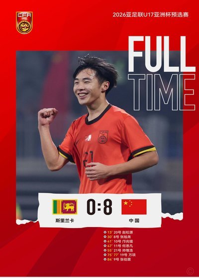 理性看待U17国少亚军成绩，莫苛责有功教练