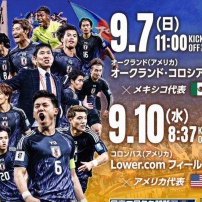 世界杯引关注：日本队关键球员号码揭秘