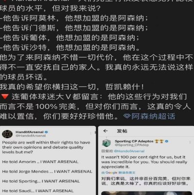 欧文：枪手不满意哲凯赖什，若有顶级攻击手枪手会出手补强