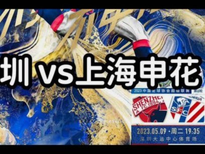 恒大中冠比赛，目前正在直播。