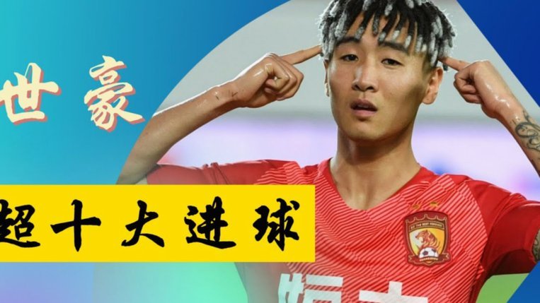 武磊国家队百场里程碑，国足保不败纪录中的关键转折？