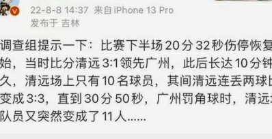 董路的事揭示了足协本应担当的角色