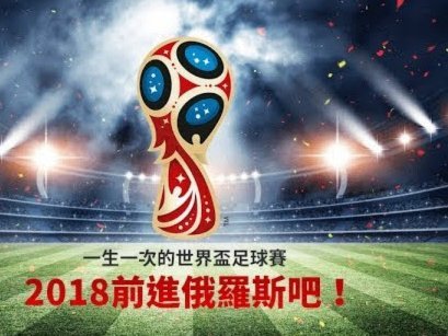 中国足球的冰山困境