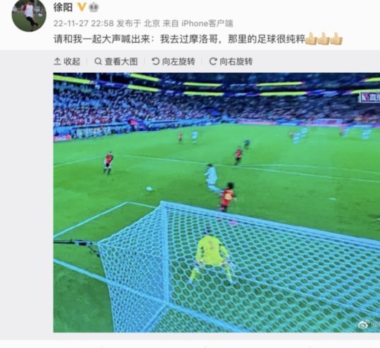 罗马里奥：摩洛哥水平极高，不懂球的人才会把平局视为失败