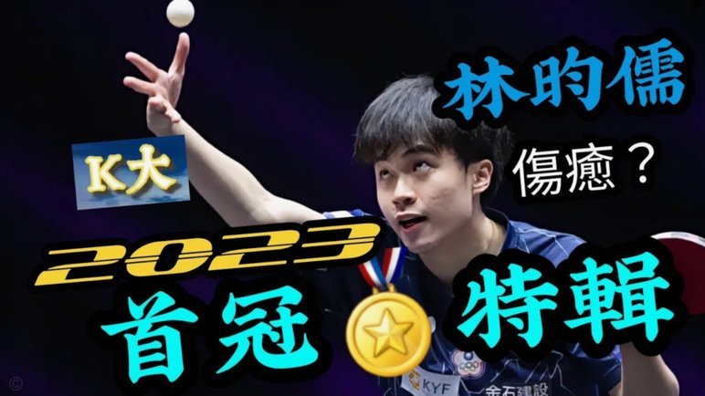VAR绝判！斯万贝里替补登场定乾坤瑞典4-1逆转突尼斯