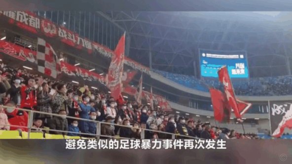 张家界足协调查球场暴力事件