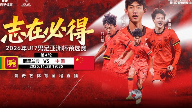 赵松源10号位传球时机惹争议