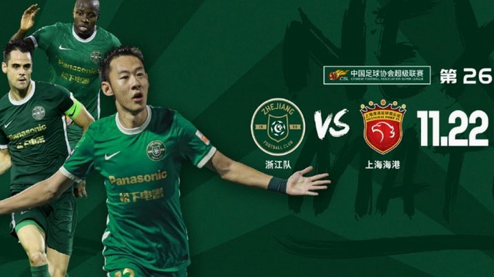 河南外援卡多索抵达杭州 将加盟浙江队