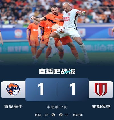 中超-杨明洋破僵局杨聪85分钟补射救主 海牛主场1-1蓉城