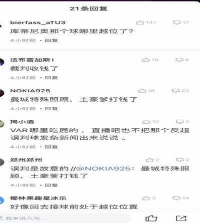 国内不愧是足球荒漠，外网全部都在说埃及靠黑哨干爹死的好，国内全是黑阿根廷的