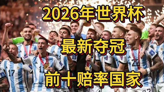 梅西世界杯再创佳绩，领顶全场！