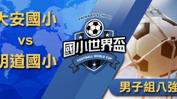 在公共场合见过用手机看其他足球比赛的人吗？