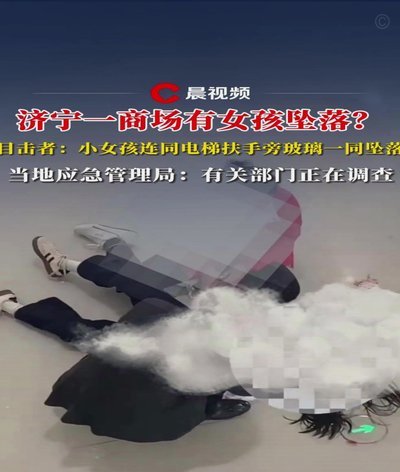 法媒：一名17岁女孩在法国当地的庆祝活动中坠落身亡