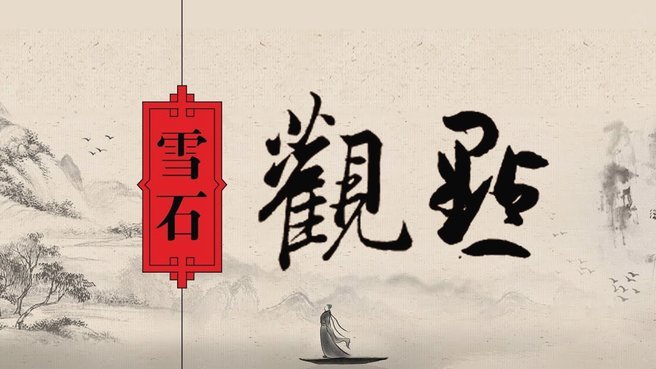 浮岛敏招小将却伤人心