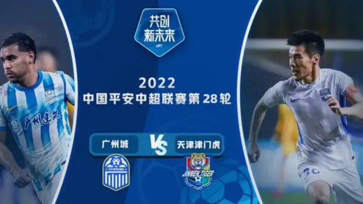 中超-米特里策传射陶强龙替补绝杀 浙江3-2海牛