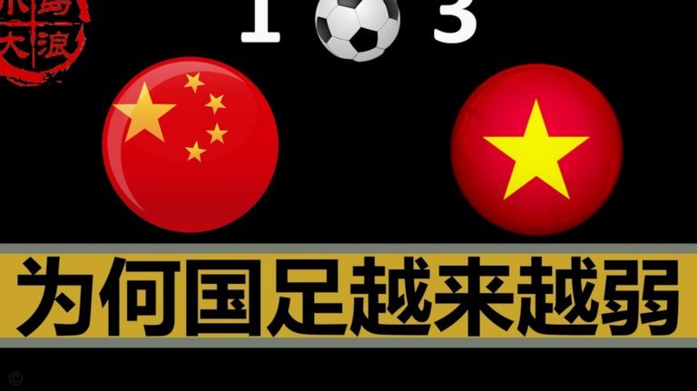 前国脚申思掌掴小球员！中国足协通报：2013年已被终身“禁足”