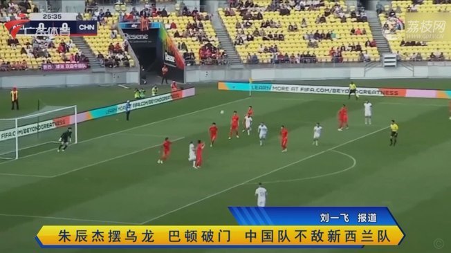 张康杰远射世界波，常州客场双杀宿迁