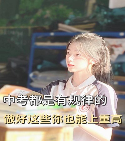 成绩虽然不好，但是不应该被喷