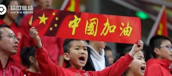 中国足球的镣铐前行路