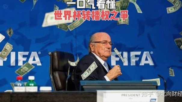 国际足联：新商业提案需多数会员协会同意 否则不会实施