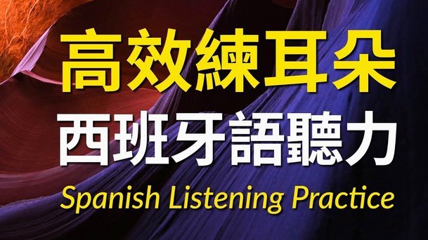 西班牙毕巴小将转会风波引热议