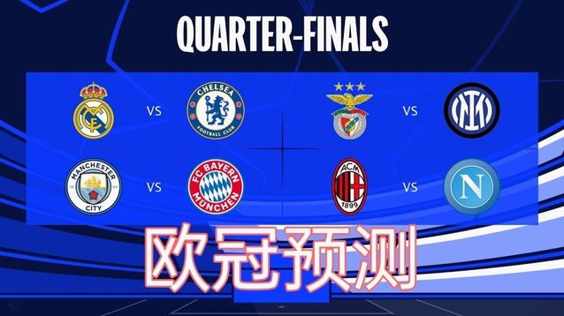 阿森纳领衔 英超夺冠赔率出炉