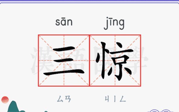 三大足联敦促因凡蒂诺体面辞职