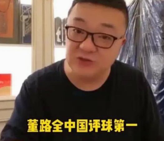 董路粉丝说董路从来没说过小球员坏话 看看这段视频