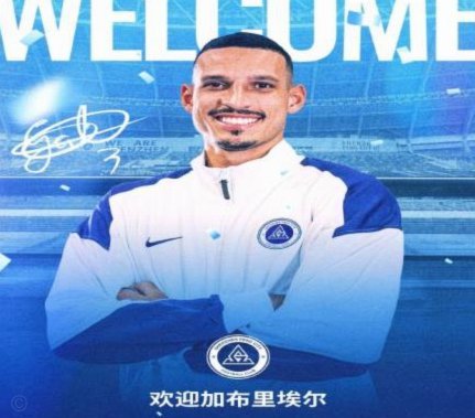 talkSPORT独家：曼城青训中卫姆福尼选择租借加盟考文垂一年