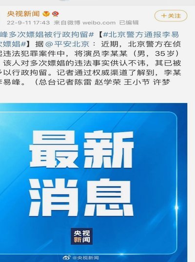 利兹联共同所有者涉140美元嫖娼被捕，判一天牢