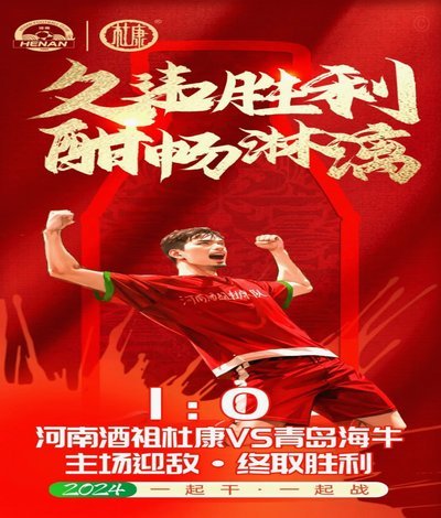 河南队主帅拉莫斯将离任？知情人：假的