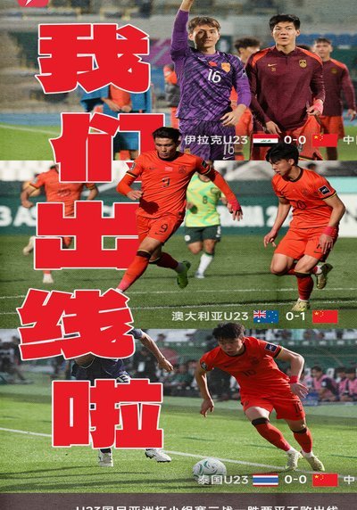 U23对国家队？这场友谊赛谁能更胜一筹？