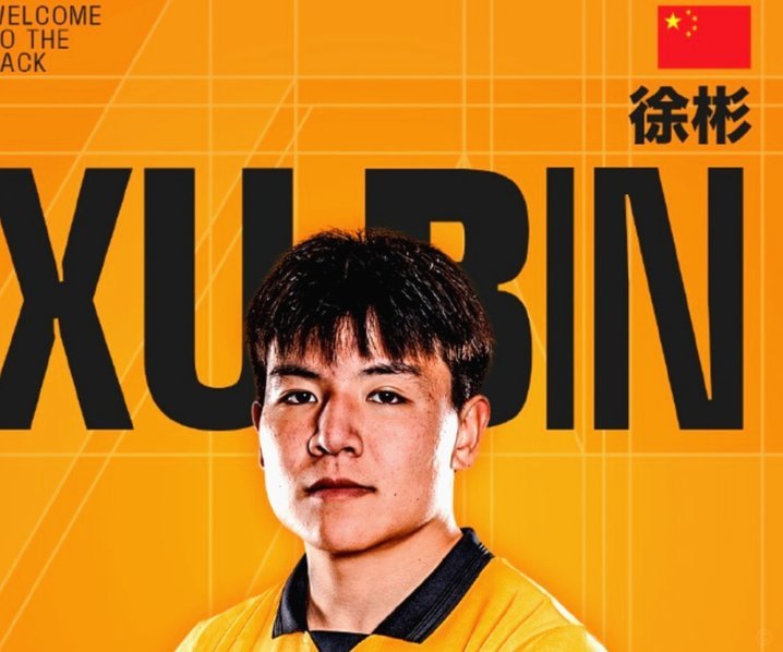 媒体人：徐彬留洋并未合理规划，尽快换东家是当务之急